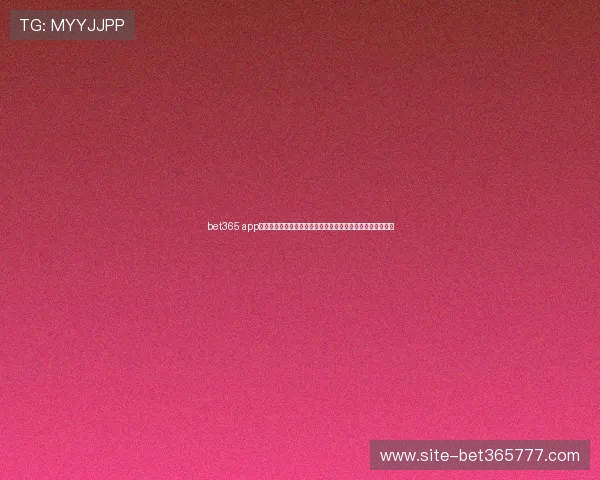 bet365 app国际首页界面详解，提升您的用户体验和投注效率的方法分享