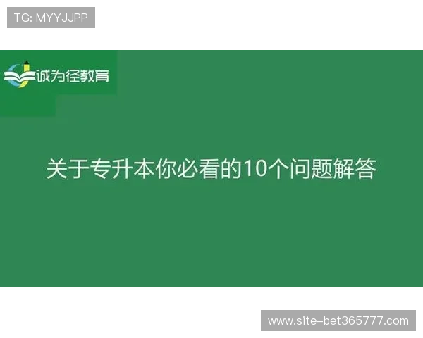 Bet365集团官网新手注册指南及常见疑问解答汇总