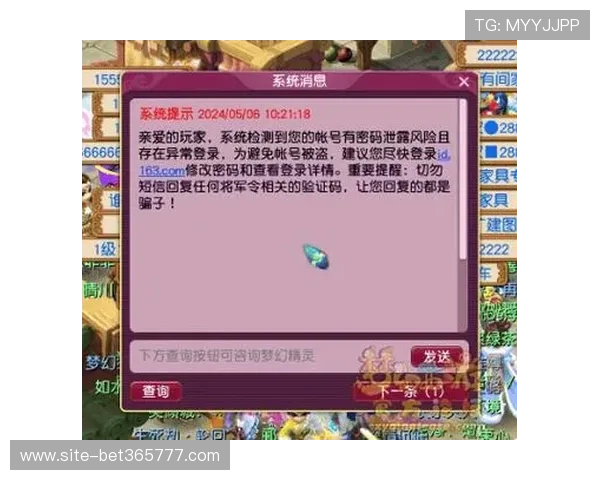 365日博旗舰厅官方地址官方验证安全可靠，玩家无需担心账号信息泄露问题