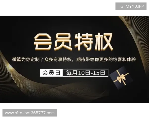365日博真人版会员注册最新优惠信息，及时掌握优惠政策享受更多专属特权