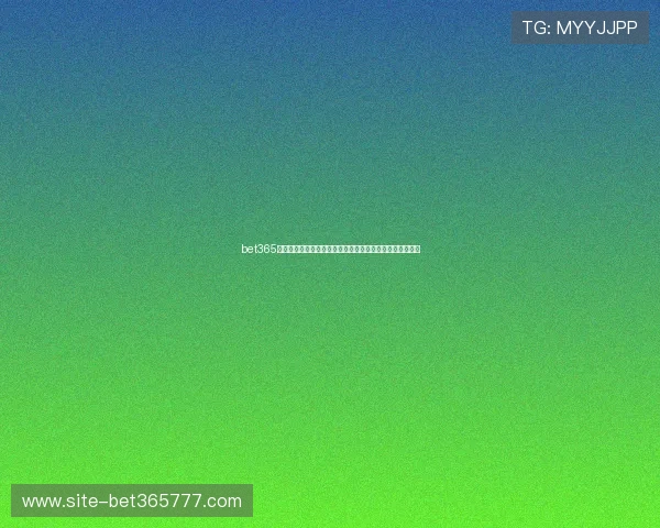 bet365旗舰网站功能详解如何充分利用平台提供的多样化投注服务 bet365旗舰网站功能详解如何充分利用平台提供的多样化投注服务