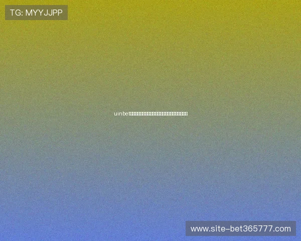 uinbet手机娱乐平台全面升级打造安全可靠的线上娱乐环境