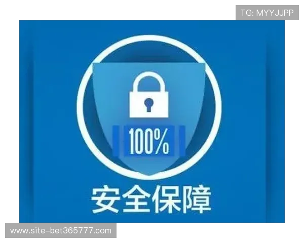 了解365下注官网的注册流程与账号安全保障措施