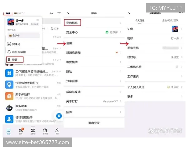 365日博真人版会员注册常见问题解答帮助新手顺利完成注册流程