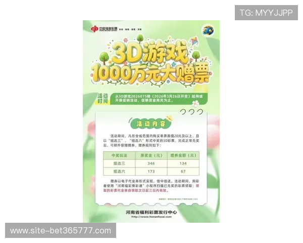 365真人游戏最新优惠活动，丰富奖励助你轻松赢取丰厚奖金
