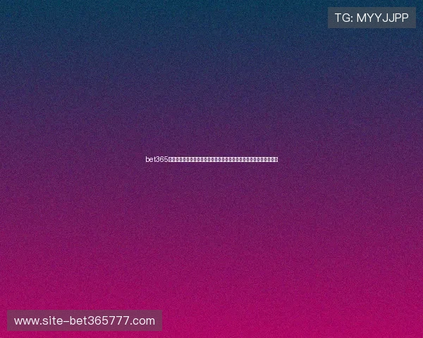 bet365线上官方入口安全可靠，提供多种体育赛事和真人娱乐游戏的便捷体验