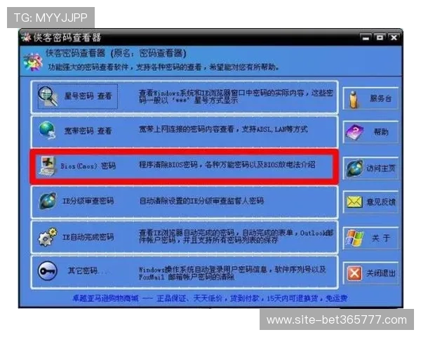 人人体育国际登录账号密码找回方法，轻松解决登录困难确保畅享体育娱乐无障碍体验