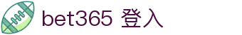 bet365 登入|365体育网址 - (中国)黔西南bet365 登入集团集团有限公司欢迎您